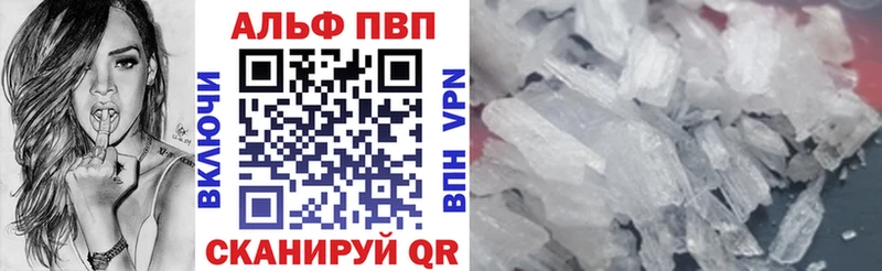где купить наркоту  Анапа  Alpha PVP Crystall 