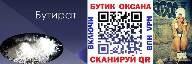 Бутират GHB где купить наркоту Анапа
