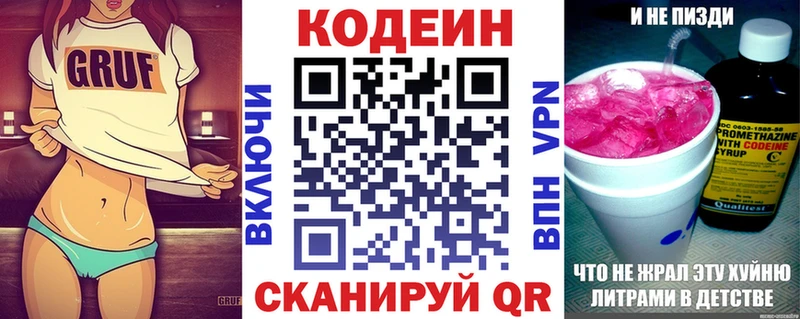 блэк спрут как зайти  Анапа  Codein Purple Drank 