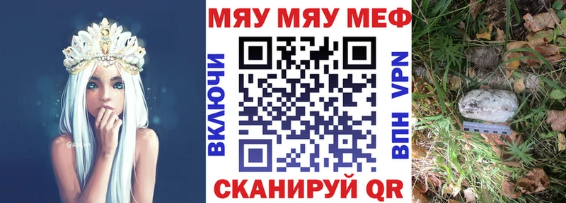 МЕГА ССЫЛКА  наркотики  Анапа  Мефедрон мяу мяу 
