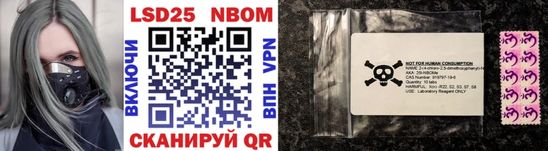 сколько стоит Анапа Марки 25I-NBOMe 1500мкг